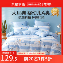 Water Stars Home Textile all cotton antibacterial three sets pure cotton cartoon jade Gui dog quilt cover sheet Dear dog children Four sets
