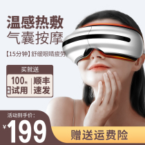 Zhigao eye massage instrument relieves fatigue myopia dark eye mask hot compress artifact intelligent eye protection device