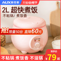Oaks mini rice cooker Multi-functional steaming small small rice cooker 2 people 1-2-3 people dormitory 2l household