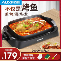 Oaks grilled fish stove Commercial barbecue plate Household electric smoke-free barbecue pot Indoor paper-wrapped fish special pot Separate type
