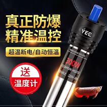 Explosion-proof fish tank heating tube Fish tank heating rod Automatic constant temperature fish special heater Water plant tank electric heater