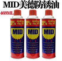 Automobile steel bar pine rust strong lubricating oil steel universal decontamination rust remover repair rust inhibitor lubricant