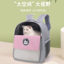 Cat Bag Space Cabin Pet Backpack Large Capacity Out Portable Double Shoulder Pet Bag Transparent Comfort Breathable Kitty Bag