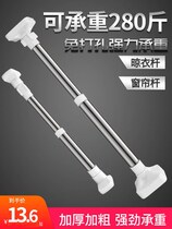 Telescopic Rod non-perforated installation clothes bar bathroom stand shower curtain rod curtain pole bedroom balcony support rod