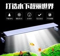 The led light waterproof fish tank led tube waterproof top light fish tank tube fluorescent lamp waterproof Universal