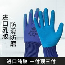  13-needle seamless sewing hanging glue embossed non-slip wear-resistant imported latex high-quality yarn labor insurance gloves