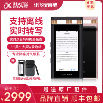 IFLYTEK recorder sr701 voice transferable text professional high-definition noise reduction business meeting portable recording