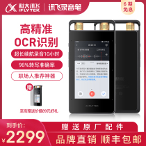 IFlyfly recorder SR502 recorder professional high-definition noise reduction voice to text all-in-one machine