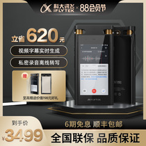 iFlytek Voice Recorder SR702 Voice Recorder Portable Camera Professional HD remote Voice recorder