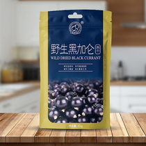 Heilongjiang official dry Run Northeast black currant dried black currant dried black currant 65g*5 bags