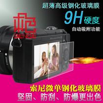 Sony micro single A6100A6300A5000a6000L NEX6 7 A6400 screen film tempered glass film