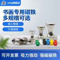 Felt wall painting and painting magnet Chinese painting strong magnetic strong magnetic buckle Iron Calligraphy whiteboard fixed paper strong magnetic pushpin