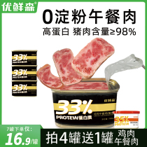 Premium Sen starch-free lunch 3 cans of ketosynae 0 sugar ham pork fitness without reduction fat