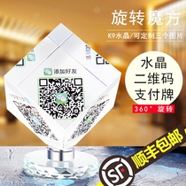 Crystal Rubiks cube QR code payment card QR code Crystal Rubiks cube table WeChat Alipay payment merchant QR code sticker custom high-grade crystal vertical card QR code Crystal rotating Rubiks cube