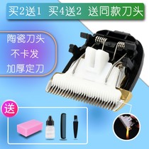 Applicable Bill Q5 9300 9500 9500 9608 9608 9700 3900 hairdryer ceramic cutter head