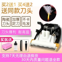 Applicable hiner henna HC-6305 670658680 hairdryer electric push cut ceramic cutter head