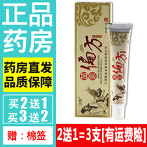 Talent Miao Family herbal ointment Psoriasis itching skin topical treatment antibacterial itching Psoriasis eczema beriberi