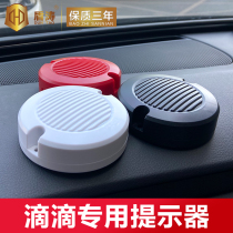 Voice reminder Didi Net car-hailing taxi broadcaster customized fasten seat belt to enjoy the road Special car taxi
