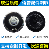 Small speaker diy 0 5 1 2 3w5 Watt 8 Euro inch 16R speaker audio amplifier accessories 57mm
