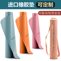 PU natural rubber yoga mat men beginner female yoga mat non-slip fitness mat professional local tyrant mat home