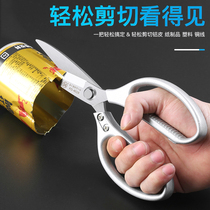 Japan imported stainless steel scissors 304 kitchen auxiliary food multi-purpose strong chicken bone large scissors multi-purpose special