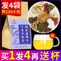 Monkey head mushroom clove sea buckthorn tea nourishes the stomach Tea Health tea regulates the gastrointestinal pylori to eliminate bad breath tea for men and women