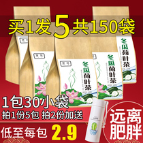 Winter melon lotus leaf tea flagship store scraping oil to fat fat cut thin fat tea body thin belly rose flower dry flower grass cassia seed