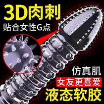 Mens Mace extended and thick thorn with Thorn large particles mens sex products passion yellow interest set adult products