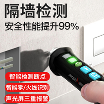 Advanced Electric Pen household line detection breakpoint partition wall voice universal automatic wall penetration high precision Germany