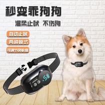 Anti-dog called automatic stop bark dog electric shock item lap training dog big small dog pet intelligent anti-nuisance god-ware