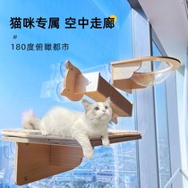 Cat Climbing Wall-Style Sky Cat Wall Glass Cat Jumping Deck Space Cabin Cat Cowl Cat catwalk 0429g