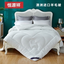 Wool quilt thickened winter quilt spring and autumn Four warm quilt core single double dormitory light luxury 1214y