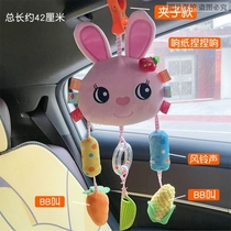 Baby Car Safety Seat Appeasement Doll Stroller Toy Pendant Push On-board Hanging Ornament Rocking Bell Headwind Bells