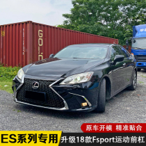 Suitable for 06-12 Lexus Retrofit Large Surround es240 es350 retrofitted front bumper mesh bumper