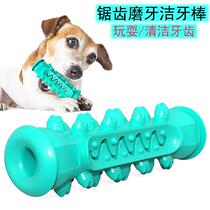 Golden retriever dog grinding stick tooth cleaning toy rubber rod medium large dog Labrador side pasture relief artifact bite resistant