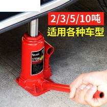 Rocking handle non-slip portable tricycle small Jack household machinery extended screw f car fan