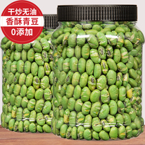 Original green beans 500g crispy baked beans dry fried green beans bulk snacks snack food fried nuts snacks