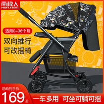 Antarctic baby stroller can sit and lie down light folding shock absorber two-way stroller newborn baby trolley