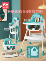 gb Good Children Baby dining chair children eating chair multifunctional foldable portable seat home baby School