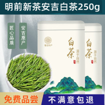 Super Tender Bud Anji White Tea 2021 New Tea Mingqian Picking Strong Fragrant Rare White Tea Gift Box Canned 250g