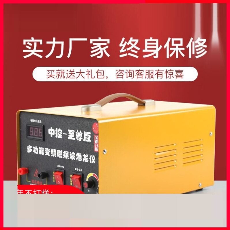 Electric machine all-in-one high-power ground dragon instrument capture machine ground dragon machine belly machine 12V four seasons dry and wet