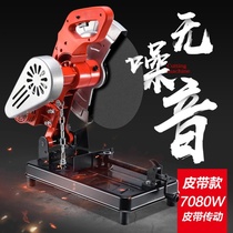 220V cutting machine high power profile industrial grade multifunctional small household portable steel woodworking metal cutting