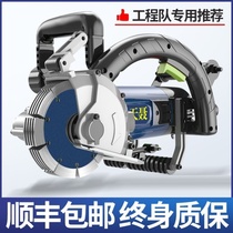 Slotting machine Hydroelectric installation One-time molding dust-free engineering Wall dark wire box wire slot machine Automatic cutting machine artifact