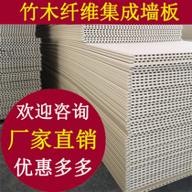 Bamboo wood fiber integrated wallboard quick-mounted wallboard Wall decorative panel decoration material self-loading PVC gusset ceiling