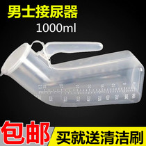 Mens urinal bed special night pot diaper receiver for the elderly urinal mens horizontal urinal urinal urinal pot delivery brush
