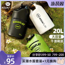 AQUAPLAY swimming bag 20L dry and wet separation bag outdoor rafting traceability waterproof bag storage seaside beach bag