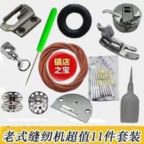  The pedals are suitable for old-fashioned bee sewing machines South China Peony brand household accessories large clothes leather with lock shell core