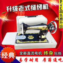 Butterfly flying man old-fashioned sewing machine household electric eat thick desktop suitcase Foot bee West Lake small clothing car