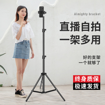 Mobile phone live broadcast stand Tripod 360-degree rotating selfie camera shooting artifact Triangle special full set of equipment Net Celebrity desktop floor-standing portable universal universal shaking sound lazy support frame