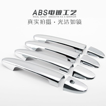 Car ABS electroplated door handle scratch-resistant door bowl door bowl cover Outer door handle protective cover modified decoration